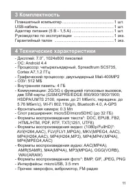 Страница 12
