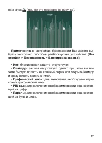 Страница 18
