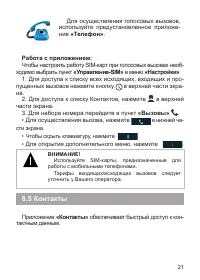 Страница 22