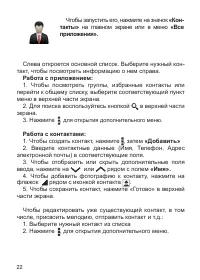 Страница 23