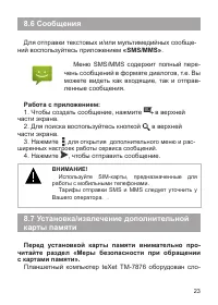 Страница 24