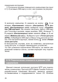 Страница 27