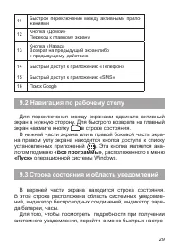 Страница 30