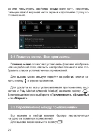 Страница 31
