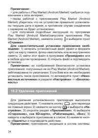 Страница 35