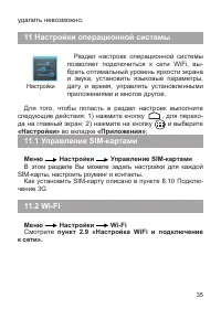 Страница 36