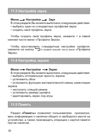 Страница 37