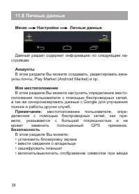 Страница 39