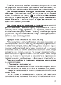 Страница 42