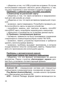Страница 45