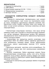 Страница 50