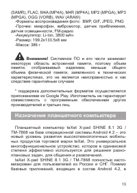 Страница 14