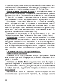 Страница 15