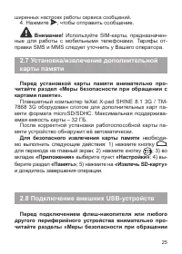 Страница 26