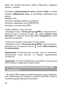 Страница 29