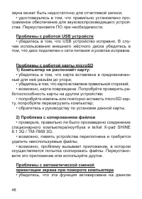 Страница 49