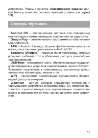 Страница 50