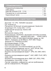 Страница 13