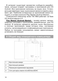 Страница 15