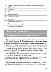 Страница 16