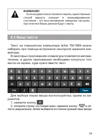 Страница 20