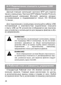 Страница 29