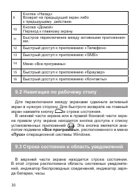 Страница 31