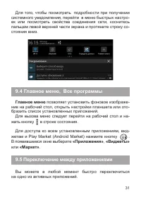 Страница 32