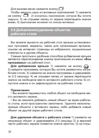 Страница 33