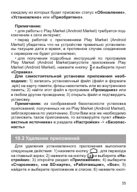 Страница 36