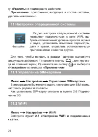 Страница 37