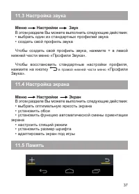 Страница 38