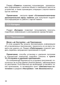 Страница 39