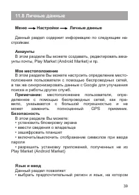Страница 40