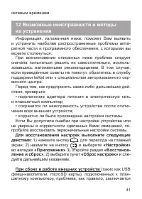 Страница 42