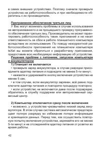 Страница 43
