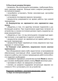 Страница 44