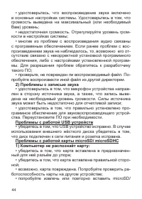 Страница 45