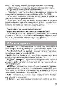 Страница 46