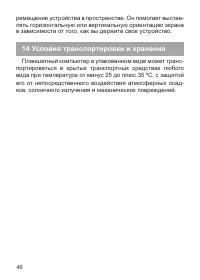 Страница 47