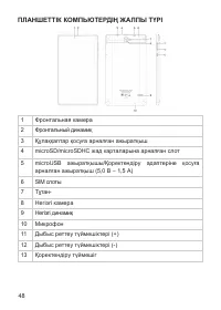 Страница 49