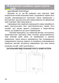 Страница 59
