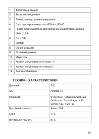 Страница 60