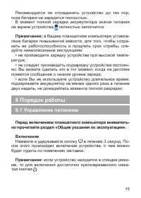 Страница 16