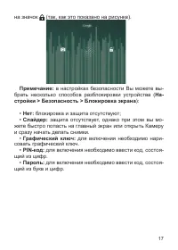 Страница 18