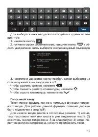 Страница 20