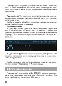 Страница 21