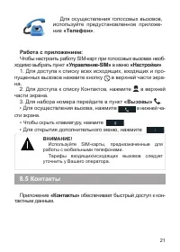 Страница 22