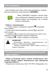 Страница 24