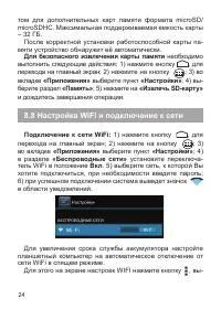 Страница 25